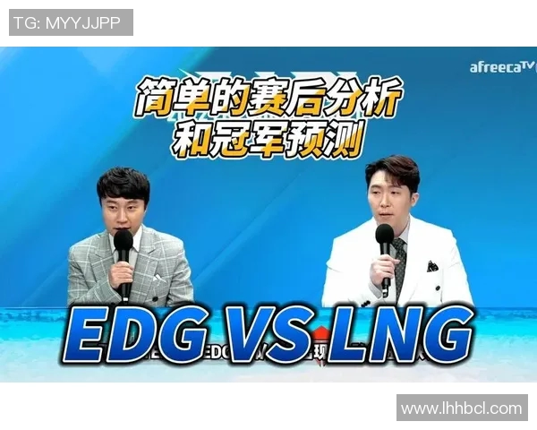赛后复盘EDG与LNG实力对比分析揭示未来发展潜力实时数据 赛后复盘EDG与LNG实力对比分析揭示未来发展潜力实时数据