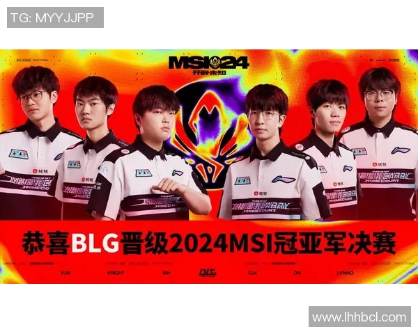 电竞新闻热议英雄联盟BLG战队个人能力提升与战术革新分析 电竞新闻热议英雄联盟BLG战队个人能力提升与战术革新分析